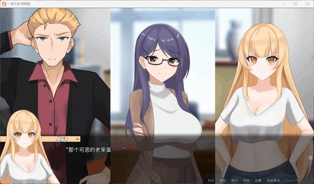 安卓+PC双平台精品SLG游戏《一诺千劫 未兑现的承诺 阿雅版》A Promise Best Left Unkept – Aya Edition V0.9.0官中版下载指南(日式SLG/动态/4.8G)图片-4 安卓+PC双平台精品SLG游戏《一诺千劫 未兑现的承诺 阿雅版》A Promise Best Left Unkept – Aya Edition V0.9.0官中版下载指南(日式SLG/动态/4.8G)图片-4