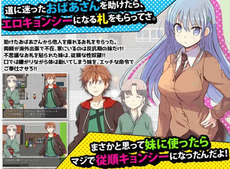 《妹妹头上的乖乖僵尸符》V1.0 汉化版|奇幻RPG|双端适配|催眠题材图片-1 《妹妹头上的乖乖僵尸符》V1.0 汉化版|奇幻RPG|双端适配|催眠题材图片-1
