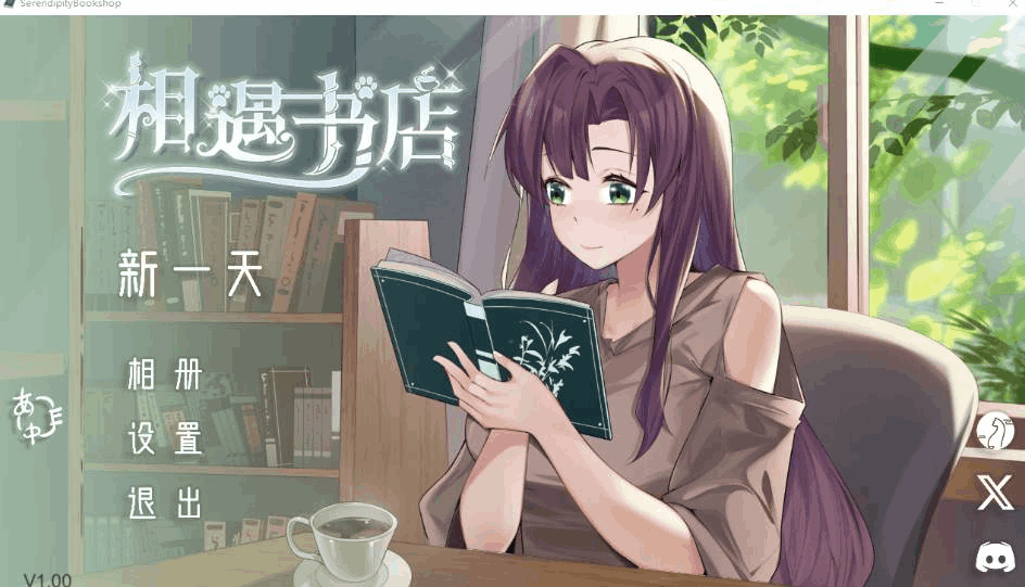 相遇书店 Meet Bookstore