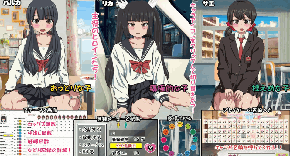 色色生活～你能讓 1000 人以上的女孩子当妈嗎？