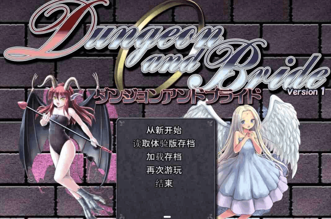 地下城与新娘 Dungeon and Bride