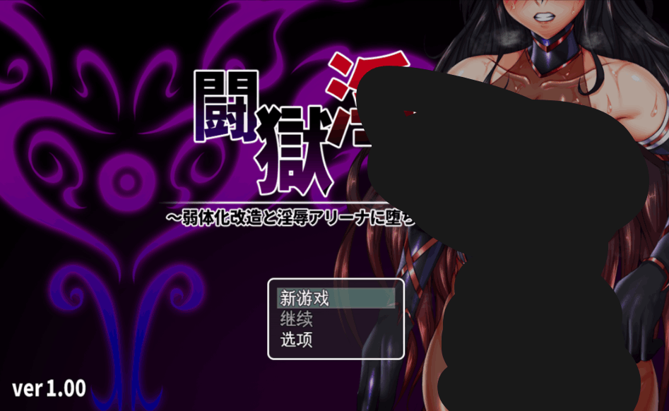 斗狱淫戏～弱化改造与竞技场挑战的女退魔师～ 闘獄淫戯 ～弱体化改造とアリーナに挑む女退魔師～
