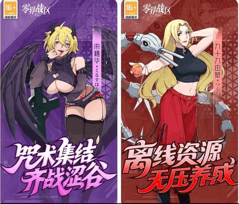 零界战区(0.1折无量空处)