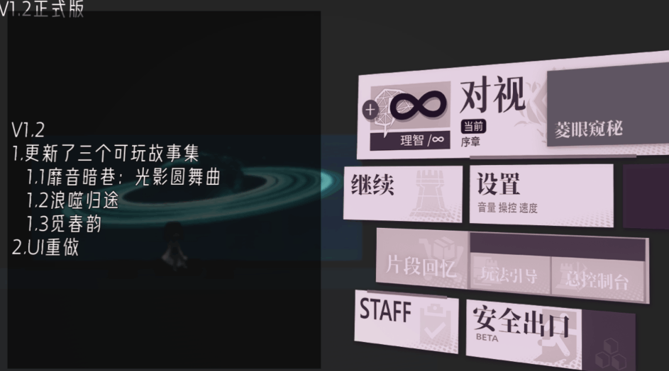 女祭司之眼 Ver1.2 官方中文版图片-3 女祭司之眼 Ver1.2 官方中文版图片-3