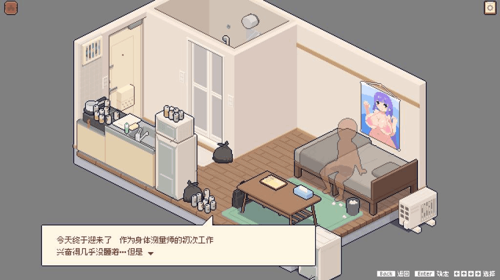身体测量师的工作 BodyMeasurer