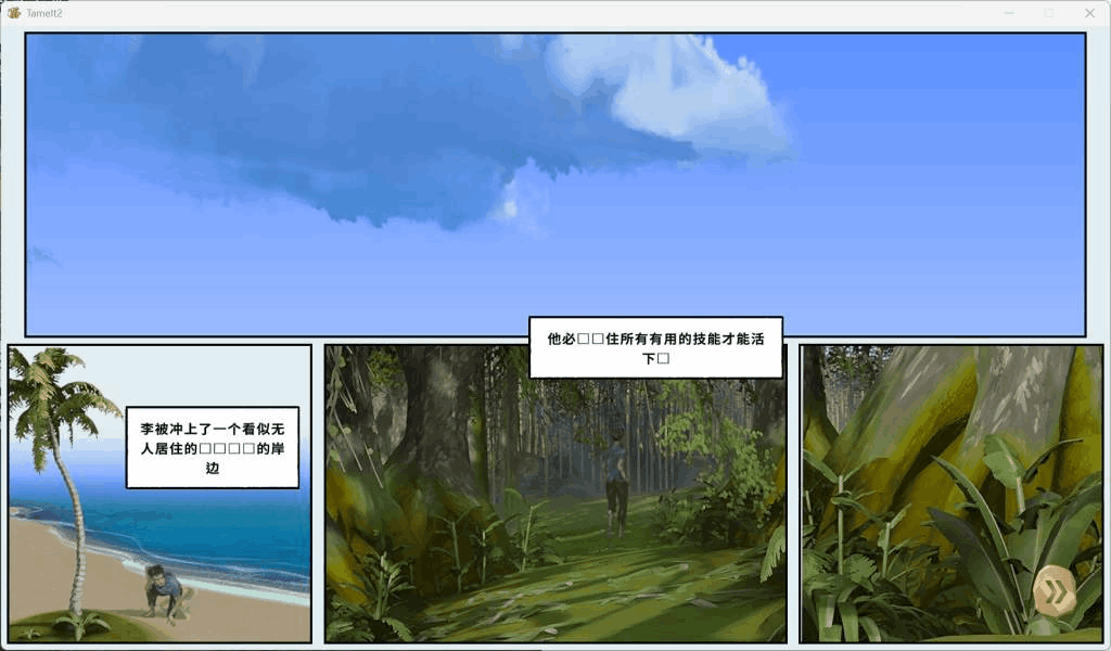 沙盒SLG游戏《Tame It Too！》