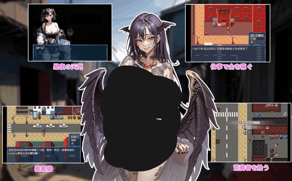 【日系角色扮演 RPG / 官中 / 动态画面 / PC + 安卓】極色之城自由起源 極色の街の自由起源 黑市交易 黭く濁った取引 官方中文版【729M】图片-1