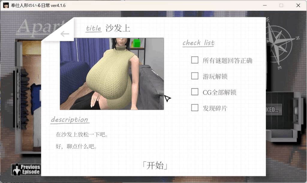 PC/3D互动养成游戏《服侍人偶的日常 奉仕人形のいる日常》图片-3