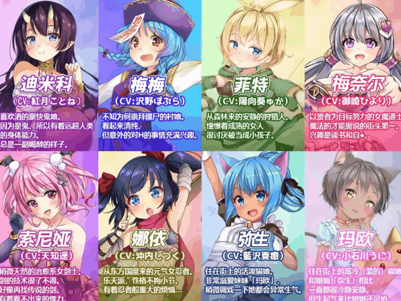 菜鸟公会&委托少女