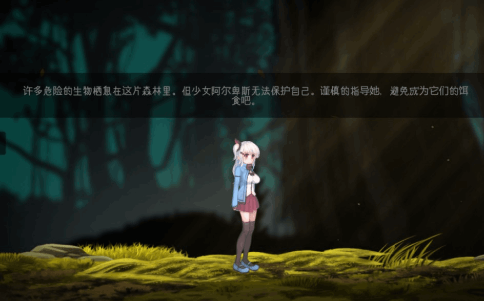 《阿尔卑斯与危险之森》#アルプスと危険な森 中文汉化版|横版动作冒险佳作图片-1 《阿尔卑斯与危险之森》#アルプスと危険な森 中文汉化版|横版动作冒险佳作图片-1