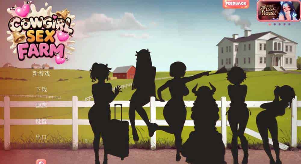 奶牛娘农场游戏截图2 奶牛娘农场游戏截图2