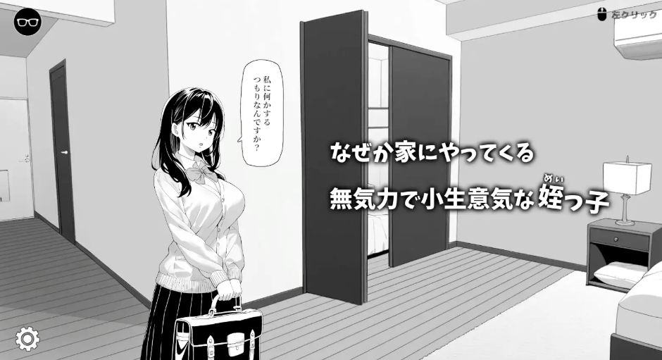 对懒散的侄女恶作剧了一下 無気力な姪っ子にイタズラしてみた