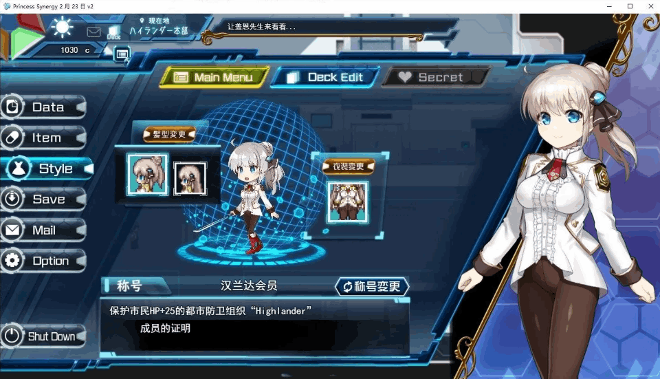 【日系 RPG 精品 / 完整汉化 / 战斗系统 / PC 端适配】公主协同效应 Princess Synergy プリンセスシナジー 先行版 ver25.09.01 Mtool 汉化版【2.80G/CV 语音】图片-1 【日系 RPG 精品 / 完整汉化 / 战斗系统 / PC 端适配】公主协同效应 Princess Synergy プリンセスシナジー 先行版 ver25.09.01 Mtool 汉化版【2.80G/CV 语音】图片-1