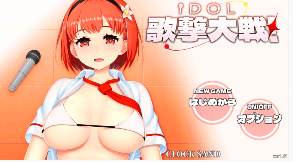 【PC 平台 / 日系 RPG】《偶像歌击大战!IDOL 歌撃大戦!》Ver1.01 Mtool 汉化版游戏介绍图片-1 【PC 平台 / 日系 RPG】《偶像歌击大战!IDOL 歌撃大戦!》Ver1.01 Mtool 汉化版游戏介绍图片-1