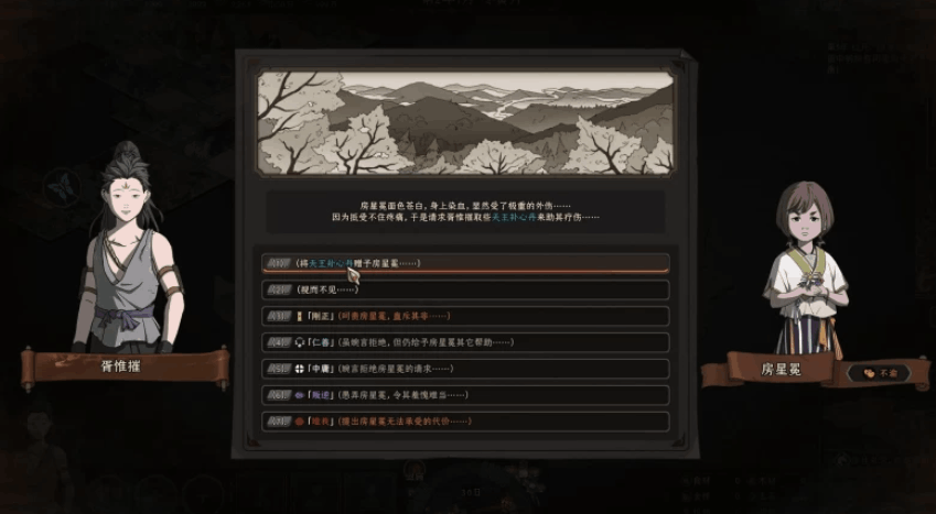 太吾绘卷 The Legend of WuHu 太吾绘卷 The Legend of WuHu