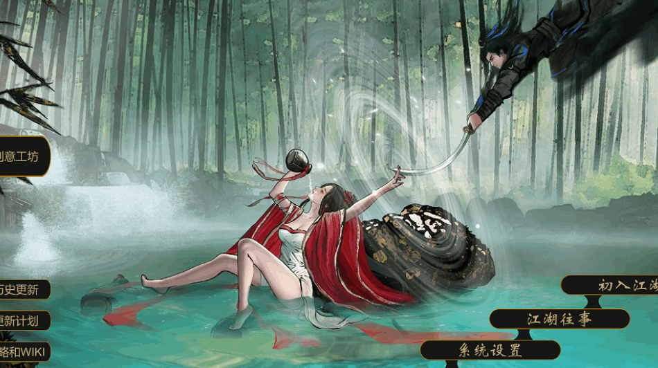 刀剑江湖路游戏画面 刀剑江湖路游戏画面