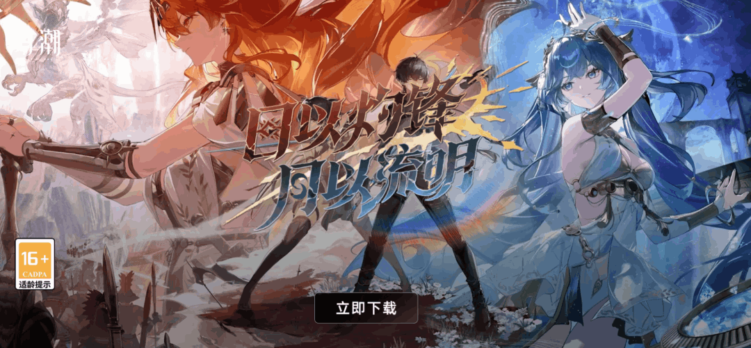 鸣潮 Ninging Tide