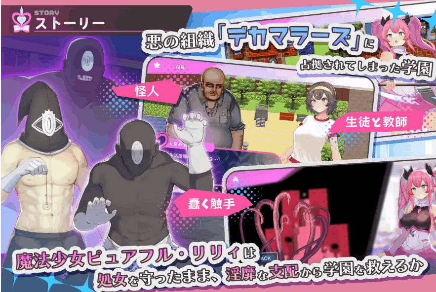魔法少女纯真莉莉 魔法少女ピュアフル・リリィ Ver1.0 AI汉化内嵌版+作弊码【928M】图片-1