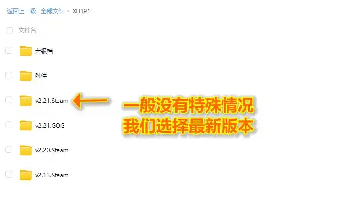 steam游戏解压教程图片-2 steam游戏解压教程图片-2