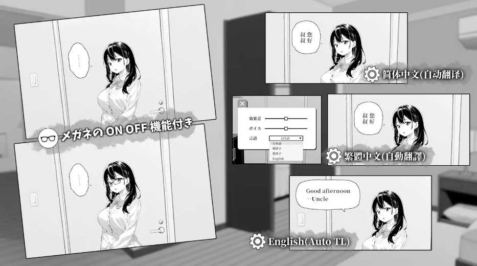 对懒散的侄女恶作剧了一下 无気力な姪っ子にイタズラしてみた Ver25.08.27 中文版-2