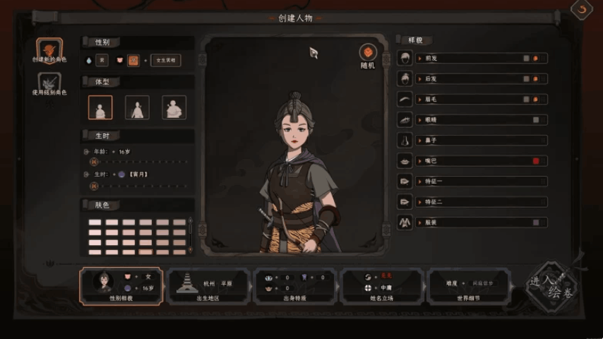 太吾绘卷 The Legend of WuHu 太吾绘卷 The Legend of WuHu
