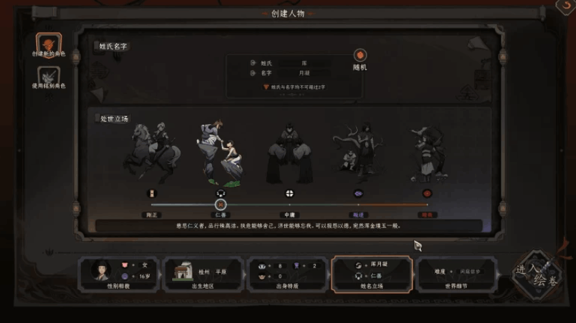 太吾绘卷 The Legend of WuHu 太吾绘卷 The Legend of WuHu