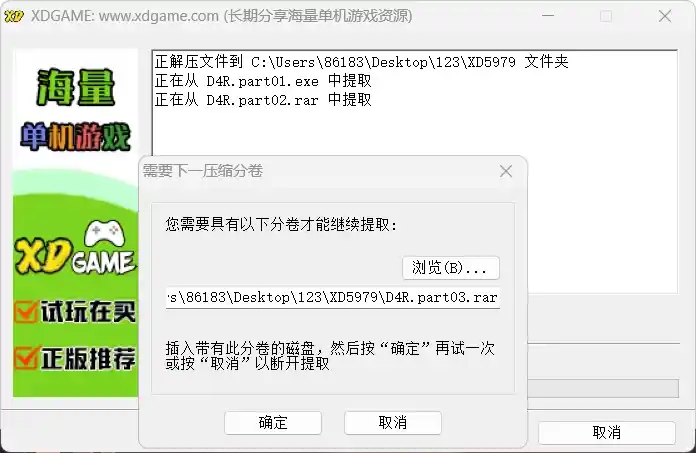 steam游戏解压教程图片-2 steam游戏解压教程图片-2