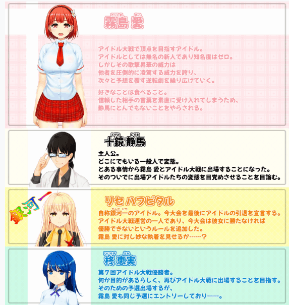 【PC 平台 / 日系 RPG】《偶像歌击大战!IDOL 歌撃大戦!》Ver1.01 Mtool 汉化版游戏介绍图片-1 【PC 平台 / 日系 RPG】《偶像歌击大战!IDOL 歌撃大戦!》Ver1.01 Mtool 汉化版游戏介绍图片-1