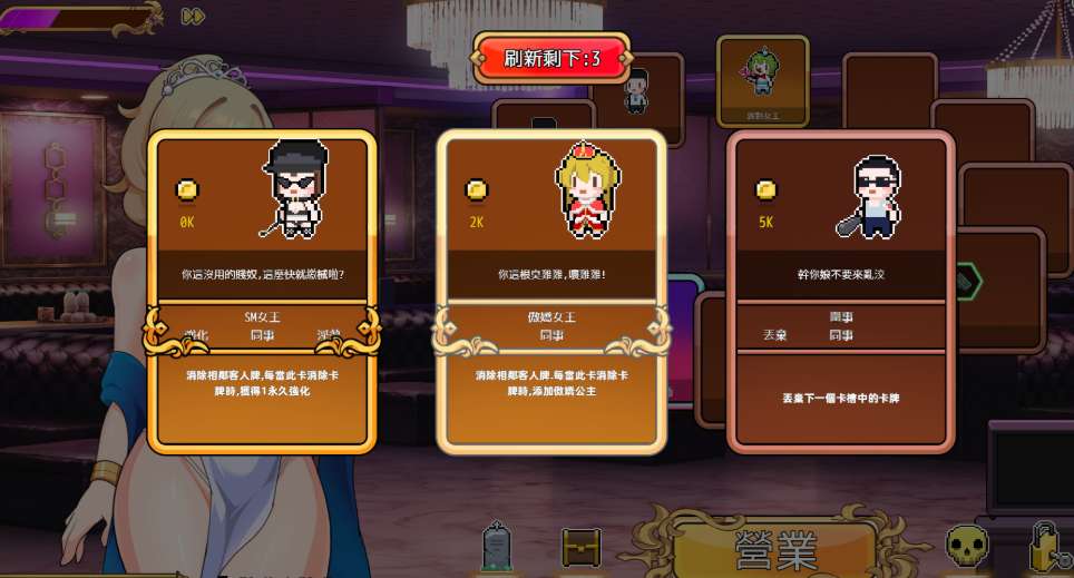 双面夜孃 嬢王のウラオモテ Homebody Hostess Ver1.3.17 官方中文步兵版 图片-1