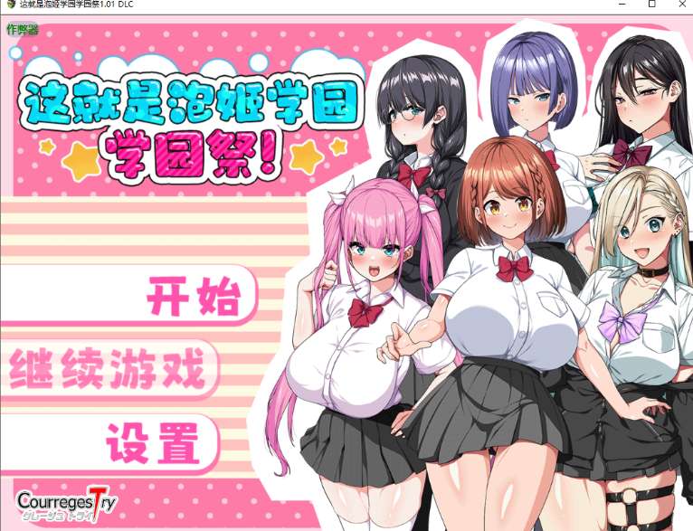 日系RPG校园恋爱游戏:泡姬学园的秘密学园祭 PC+安卓版 汉化完整图片-1 日系RPG校园恋爱游戏:泡姬学园的秘密学园祭 PC+安卓版 汉化完整图片-1