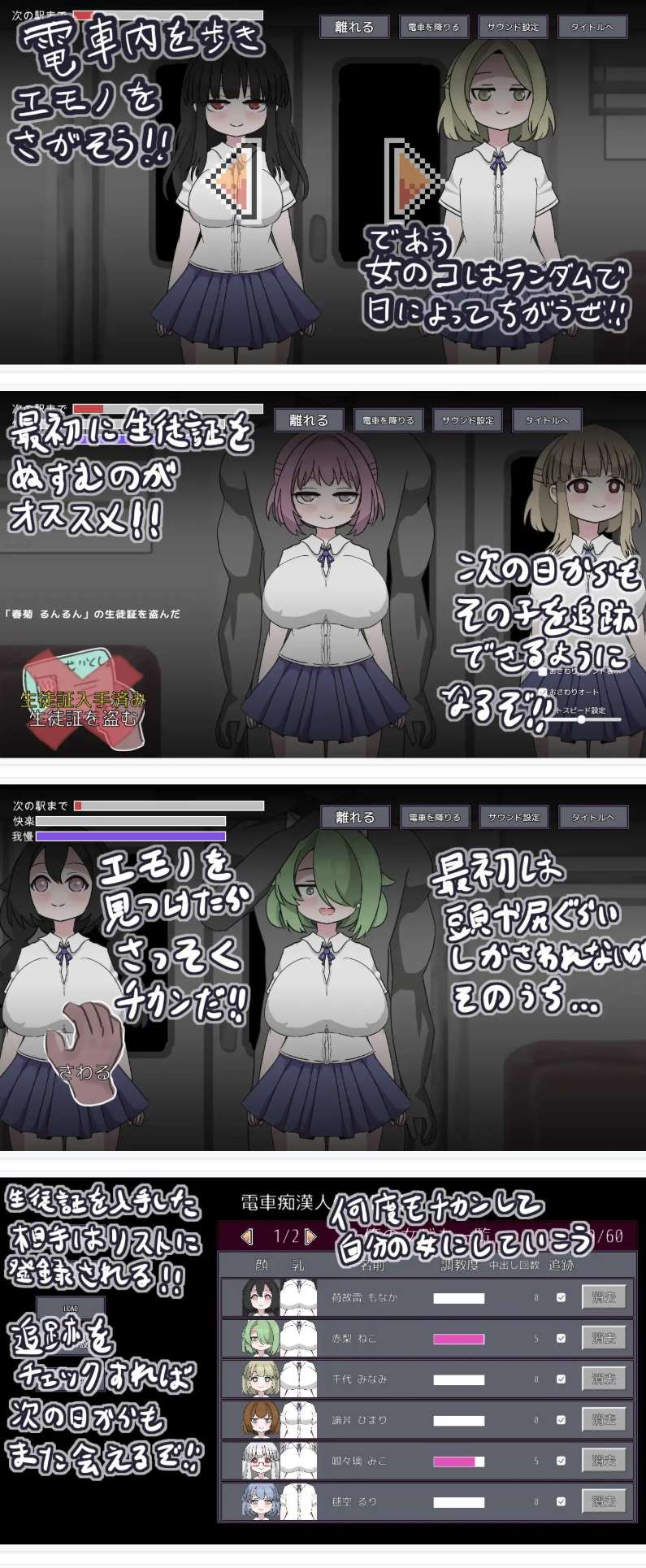 随机痴汉电车/らんだむ痴漢電車 v1.00 | PC日系SLG 动态立绘版 210M轻量高压包图片-1 随机痴汉电车/らんだむ痴漢電車 v1.00 | PC日系SLG 动态立绘版 210M轻量高压包图片-1