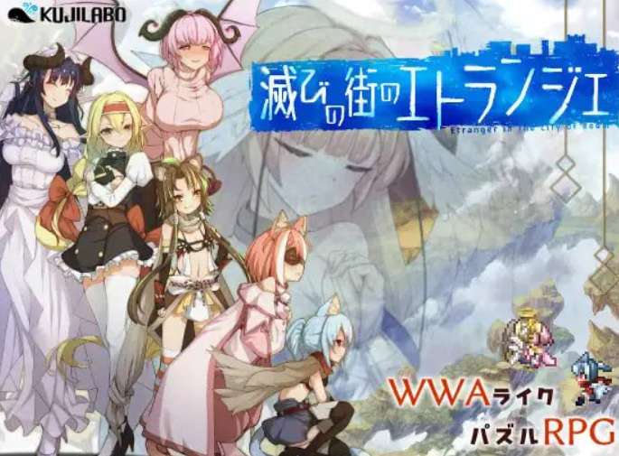 毁灭之城中的异乡人/Etranger in the city of doom 滅びの街のエトランジェ v1.0.0 | PC中文汉化版 黑暗奇幻RPG 官方正式上架图片-1 毁灭之城中的异乡人/Etranger in the city of doom 滅びの街のエトランジェ v1.0.0 | PC中文汉化版 黑暗奇幻RPG 官方正式上架图片-1