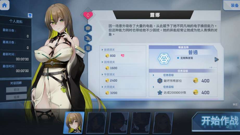 魅惑之翼：少女的爆衣攻略 Wings of Seduction
