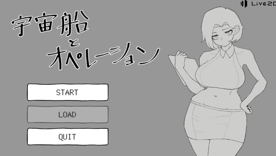 宇宙飞船与作战行动/宇宙船とオペレーション v1.0 | PC日系SLG 触摸动态版 500M完整整合包图片-1 宇宙飞船与作战行动/宇宙船とオペレーション v1.0 | PC日系SLG 触摸动态版 500M完整整合包图片-1