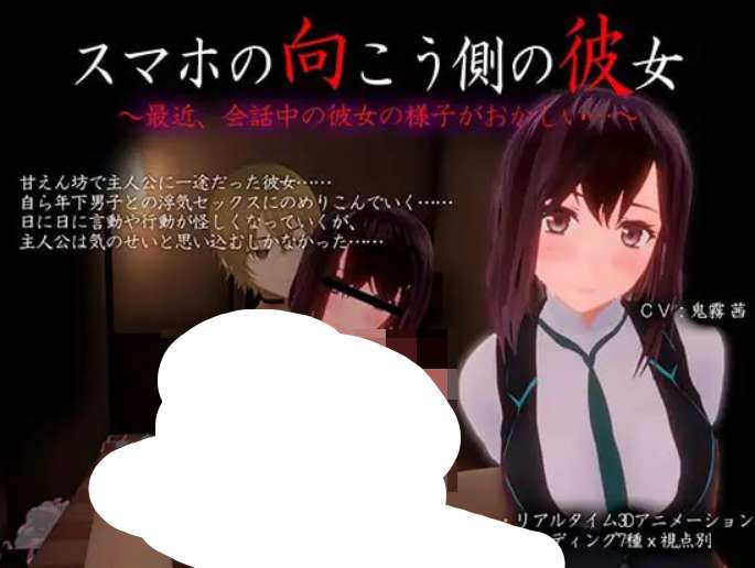 手机另一端的她 SmartphoneGF v1.0.2 生肉版 手机另一端的她 SmartphoneGF v1.0.2 生肉版