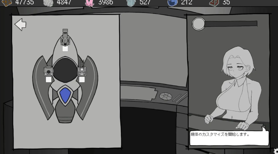 宇宙飞船与作战行动/宇宙船とオペレーション v1.0 | PC日系SLG 触摸动态版 500M完整整合包图片-1 宇宙飞船与作战行动/宇宙船とオペレーション v1.0 | PC日系SLG 触摸动态版 500M完整整合包图片-1