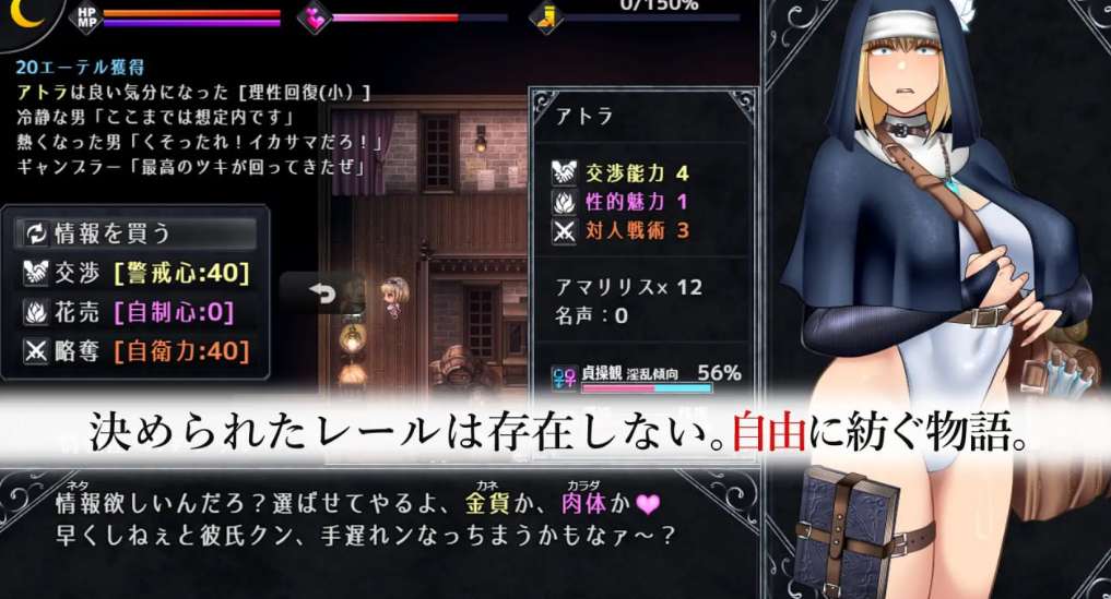 渎神圣女/Unholy Maiden アンホーリーメイド
