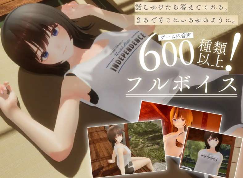 夏穗 ~ 我陷入恋爱的30天