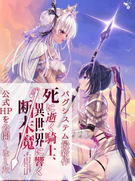 死馆2 逝去的骑士 Shiniyuku Kishi