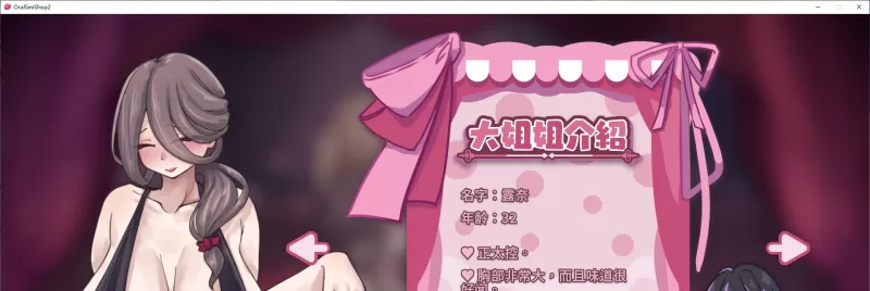 姐姐们的服务业物语 Oral Service Shop 2