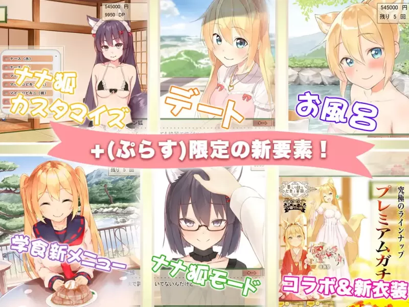 我与空狐的日常+ コン狐との日常+ Daily Life with Konko+ PC版 奇幻治愈互动SLG 全语音沉浸式体验 v1.5图片-7 我与空狐的日常+ コン狐との日常+ Daily Life with Konko+ PC版 奇幻治愈互动SLG 全语音沉浸式体验 v1.5图片-7