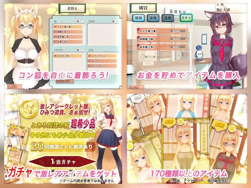 我与空狐的日常+ コン狐との日常+ Daily Life with Konko+ PC版 奇幻治愈互动SLG 全语音沉浸式体验 v1.5图片-9 我与空狐的日常+ コン狐との日常+ Daily Life with Konko+ PC版 奇幻治愈互动SLG 全语音沉浸式体验 v1.5图片-9