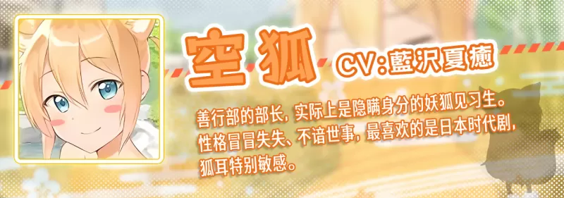 我与空狐的日常+ コン狐との日常+ Daily Life with Konko+ PC版 奇幻治愈互动SLG 全语音沉浸式体验 v1.5图片-2 我与空狐的日常+ コン狐との日常+ Daily Life with Konko+ PC版 奇幻治愈互动SLG 全语音沉浸式体验 v1.5图片-2