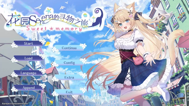花园Serena的寻物之旅 Serena Hanazono’s Lost Item ～Sweet Memory～