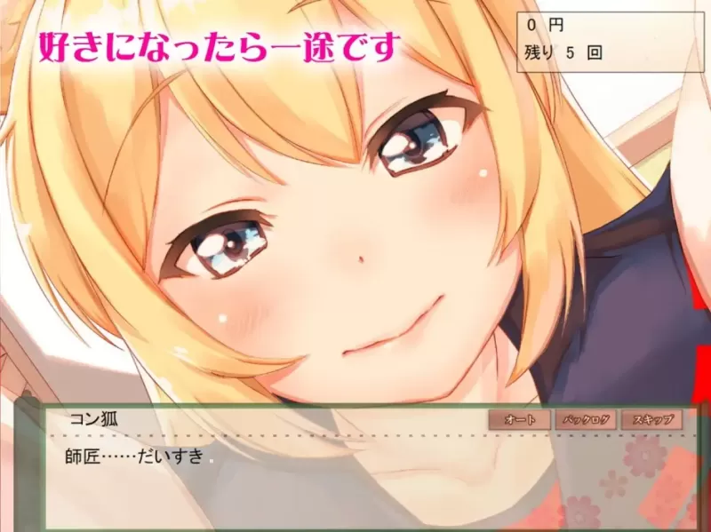 我与空狐的日常+ コン狐との日常+ Daily Life with Konko+ PC版 奇幻治愈互动SLG 全语音沉浸式体验 v1.5图片-11 我与空狐的日常+ コン狐との日常+ Daily Life with Konko+ PC版 奇幻治愈互动SLG 全语音沉浸式体验 v1.5图片-11
