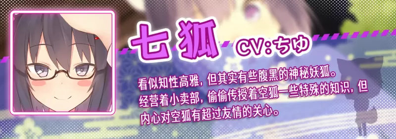 我与空狐的日常+ コン狐との日常+ Daily Life with Konko+ PC版 奇幻治愈互动SLG 全语音沉浸式体验 v1.5图片-3 我与空狐的日常+ コン狐との日常+ Daily Life with Konko+ PC版 奇幻治愈互动SLG 全语音沉浸式体验 v1.5图片-3