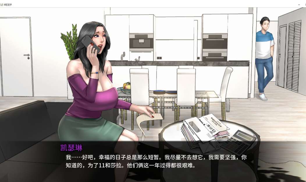 Prince of Suburbia 郊区王子 第1-2章 Ver1.3.5 PC/安卓版 欧美剧情驱动SLG 手绘2D艺术官方中文版图片-1 Prince of Suburbia 郊区王子 第1-2章 Ver1.3.5 PC/安卓版 欧美剧情驱动SLG 手绘2D艺术官方中文版图片-1