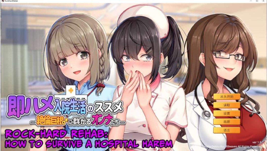 住院时光〜围绕在身边的她们〜 Inpatient Days PC版 治愈系医疗叙事ADV 官方中文版 v1.0 800M图片-1 住院时光〜围绕在身边的她们〜 Inpatient Days PC版 治愈系医疗叙事ADV 官方中文版 v1.0 800M图片-1