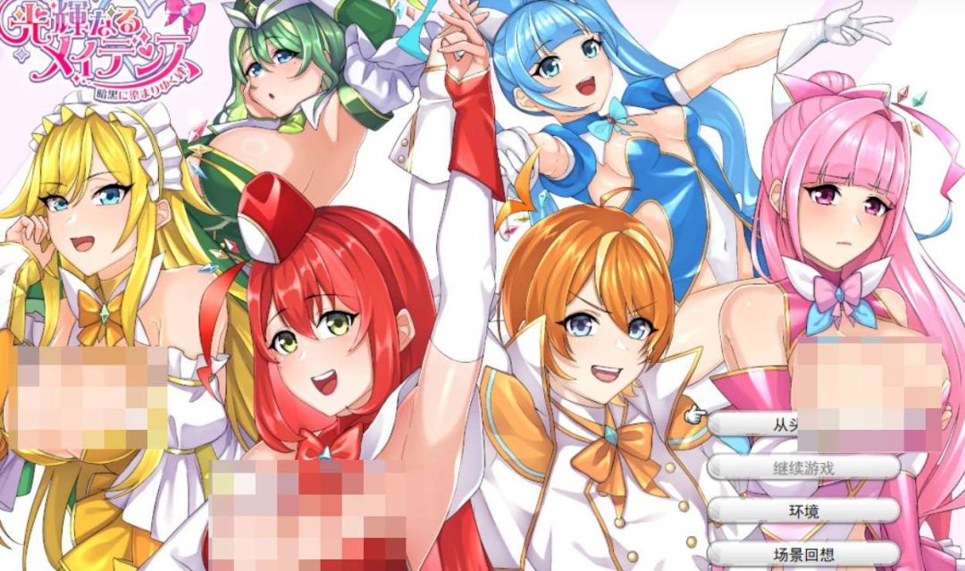 光辉少女~被黑暗玷污的羁绊~ 光輝なるメイデンス~暗黒に染まりゆく絆~ PC中文版 暗黑奇幻SRPG 官方机翻首发版图片-1 光辉少女~被黑暗玷污的羁绊~ 光輝なるメイデンス~暗黒に染まりゆく絆~ PC中文版 暗黑奇幻SRPG 官方机翻首发版图片-1