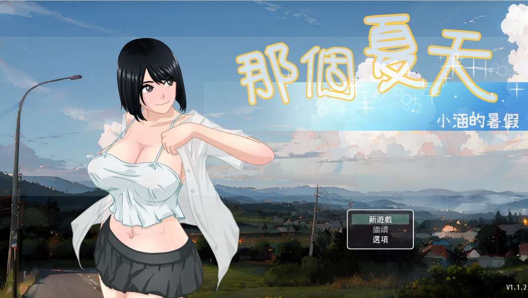那个夏天 – 小涵的暑假 Ano Natsu - Mihane's Summer Vacation Steam官方中文版 夏日小镇探索RPG 最终完整版图片-1 那个夏天 – 小涵的暑假 Ano Natsu - Mihane's Summer Vacation Steam官方中文版 夏日小镇探索RPG 最终完整版图片-1